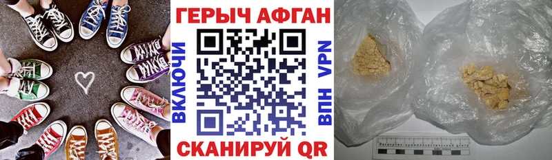 наркота  Белинский  дарк нет как зайти  Героин Афган 