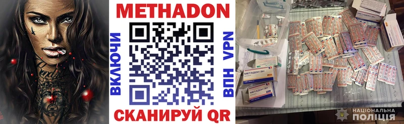 купить наркотики цена  Белинский  МЕТАДОН кристалл 