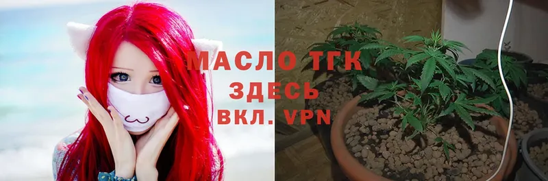 ТГК вейп  цена   Белинский 